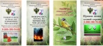 На официальном сайте ФБУ "Авиалесоохрана" ряд памяток по противопожарной пропаганде