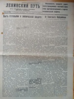  В рамках рубрики «Открываем фонды», предлагаем Вам ознакомиться с событиями, которые происходили и публиковались в газете «Ленинский путь»