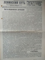 В рамках рубрики «Открываем фонды», предлагаем Вам ознакомиться с событиями, которые происходили и публиковались в газете «Ленинский путь»