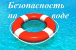 Меры предосторожности при купании