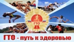 16 мая и 23 мая на стадионе "Авангард" пройдут соревнования по легкой атлетике в рамках выполнения нормативов ВФСК ГТО