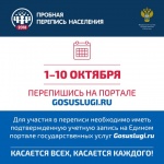 Саратовские школьники могут выиграть до 60 тысяч рублей за рисунок, посвященный Пробной переписи населения-2018