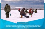 У любителей зимней рыбалки есть возможность поучаствовать в открытых соревнованиях по ловле рыбы мормышкой со льда на базе села Мордово