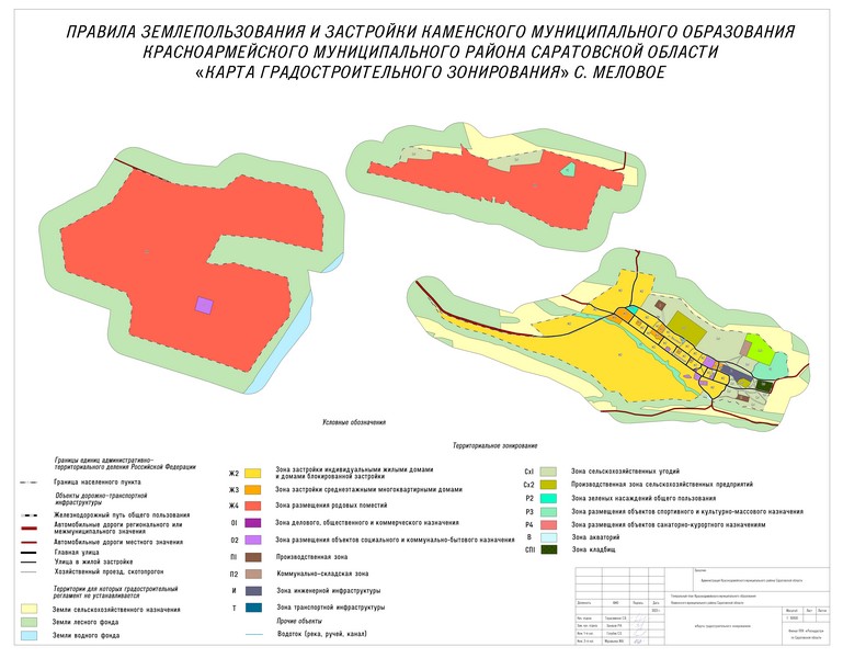 Карта градостроительного зонирования_2 Каменское.jpg