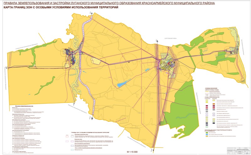 ПЗЗ_Карта_границ_зон_с_особ_усл_Луганского_сп_15000.jpg