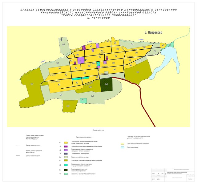 Карта градостроительного зонирования с. Некрасово.jpg