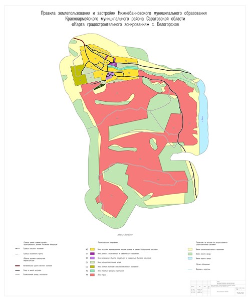 Карта градостроительного зонирования с. Белогородское.jpg