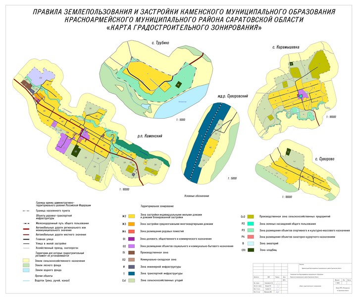 Карта градостроительного зонирования_1 Каменское.jpg