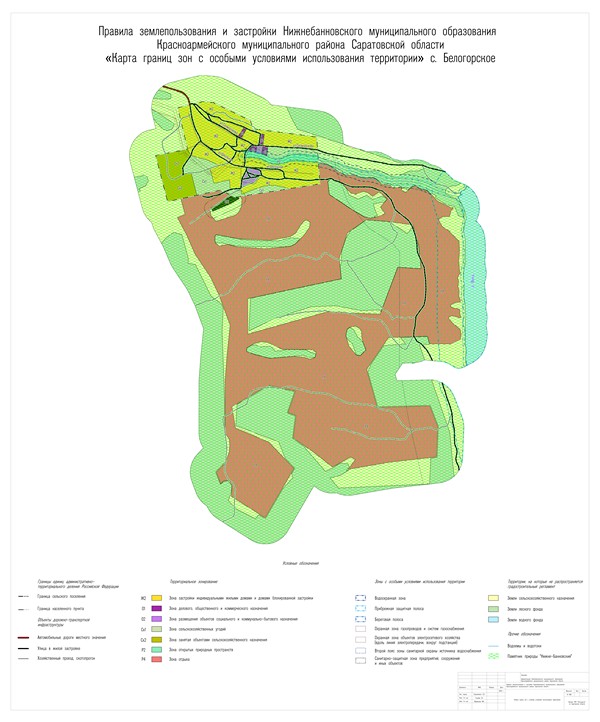 Карта границ зон с особыми условиями использвания территории с. Белогорское.jpg