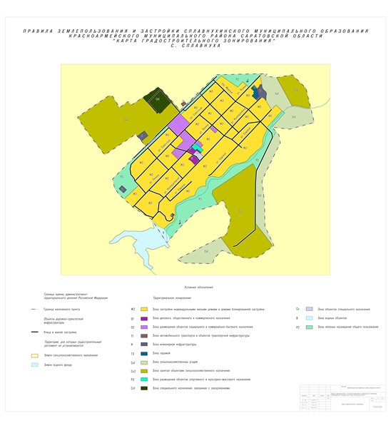 Карта градостроительного зонирования_с.Сплавнуха.jpg