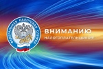 Уважаемые налогоплательщики Красноармейского муниципального района