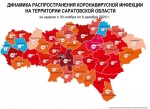 Карта динамики прироста случаев коронавируса за неделю с 30 ноября по 6 декабря по муниципалитетам Саратовской области