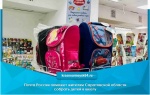 Почта России поможет жителям Саратовской области собрать детей в школу