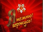 Акция-шествие "Бессмертный полк России" в г. Саратове