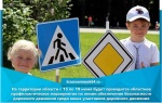 На территории Саратовской области с 15 по 19 июня 2021 года будет проводится областное профилактическое мероприятие по линии обеспечения безопасности дорожного движения среди юных участников дорожного движения