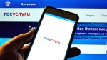 Россияне смогут задать вопросы о коронавирусе с помощью нового сервиса на портале Госуслу