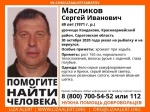 В Красноармейском муниципальном районе разыскивают 49-летнего Сергея Масликова