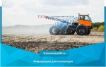ИП глава КФХ Сметанин С.Н. сообщает о проведении обработки сельскохозяйственных угодий агрохимикатами