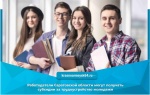 Работодатели Саратовской области могут получать субсидии за трудоустройство молодежи