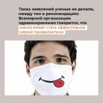 Не верьте слухам и фейкам!