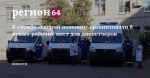 В службе «скорой помощи» организовали 8 новых рабочих мест для диспетчеров