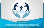 Комиссия по делам несовершеннолетних и защите их прав при администрации Красноармейского муниципального района провела очередное заседание