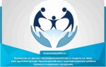 Комиссия по делам несовершеннолетних и защите их прав при администрации Красноармейского муниципального района 25 августа 2021 года провела очередное  заседание