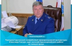 Прокурор Саратовской межрайонной природоохранной прокуратуры ждет жителей Красноармейского района на личный прием
