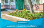 О конкурсе «Самая благоустроенная территория муниципального образования город Красноармейск»