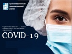 На 09.00 18 ноября в Саратовской области зарегистрировано 229 лабораторно подтвержденных новых случаев инфицирования коронавирусом