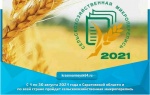 С 1 по 30 августа 2021 года в Саратовской области и по всей стране пройдет сельскохозяйственная микроперепись