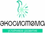 О II-м этап Всероссийском  молодежном экологическом форуме «Экосистема»