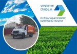 С 15 июля 2020 года, на территории Красноармейского муниципального района вывозом мусора ТКО, занимается региональный оператор АО "Управление отходами"