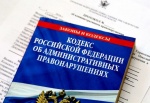 Об изменениях в статью 6.33 Кодекса об административных правонарушениях Российской Федерации