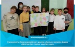 Специалисты Красноармейского центра «Семья» провели форум «Детство без страха, мир без слез