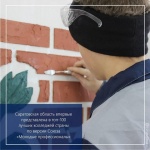 Саратовская область впервые представлена в топ-100 лучших колледжей страны по версии Союза «Молодые профессионалы»