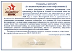 Администрация Луганского муниципального образования приглашают жителей присоединиться к акции «Бессмертный полк»!