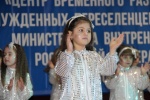В Красноармейске прошел праздничный концерт, посвященный 25-летию Центра временного размещения г. Красноармейска