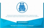 Комиссия по делам несовершеннолетних и защите их прав при администрации Красноармейского муниципального района 26 января 2022 года провела очередное заседание