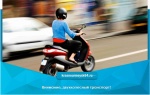 Внимание, двухколесный транспорт!