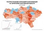 Обновлена карта распределения лабораторно подтвержденных случаев коронавируса по районам Саратовской области