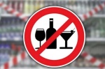 В Саратовской области в субботу, 22 мая 2021 года в магазинах не будут продавать алкоголь