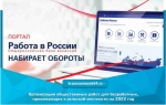 Организация общественных работ для безработных, проживающих в сельской местности на 2022 год