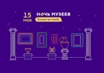 Всероссийская акция «ночь музеев» в Красноармейском краеведческом музее