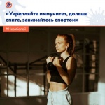 Взгляд известных спортсменов на пандемию