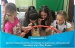  Для несовершеннолетних, состоящих на социальном обслуживании проведена игра «Форт Боярд» 
