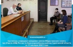Состоялось очередное заседание членов Общественного совета при Отделе МВД России по Красноармейскому району Саратовской области за 11 месяцев 2021 года
