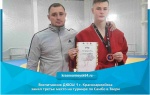 Воспитанник ДЮСШ 1 г. Красноармейска занял третье место на турнире по Самбо в Твери