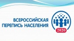 В Саратовской области начинают работу регистраторы Всероссийской переписи населения 2020 года