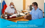 Глава района Александр Зотов совместно с Красноармейским межрайонным прокурором Максимом Вагановым проводит "Горячую линию"